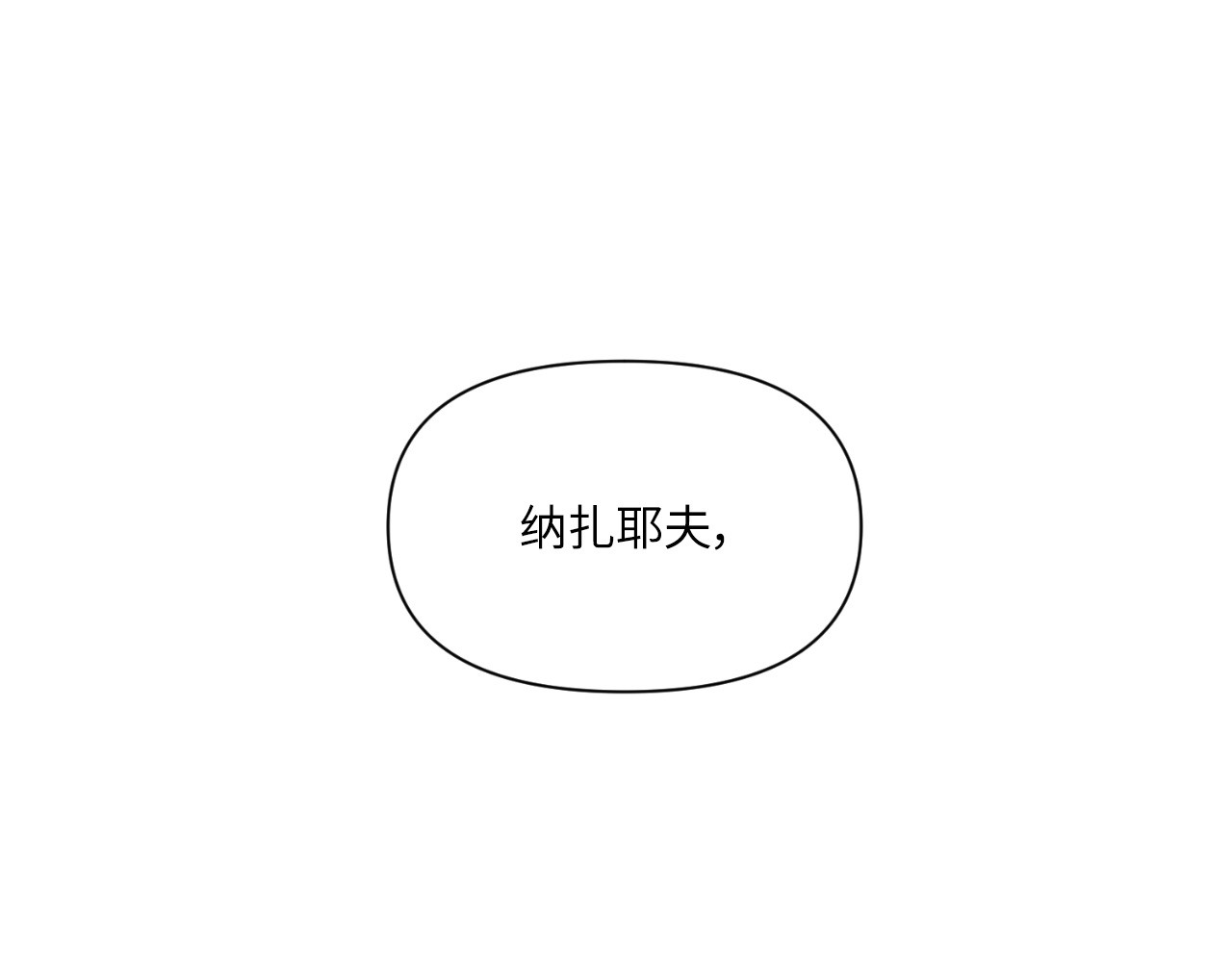 第49话 第 120 页
