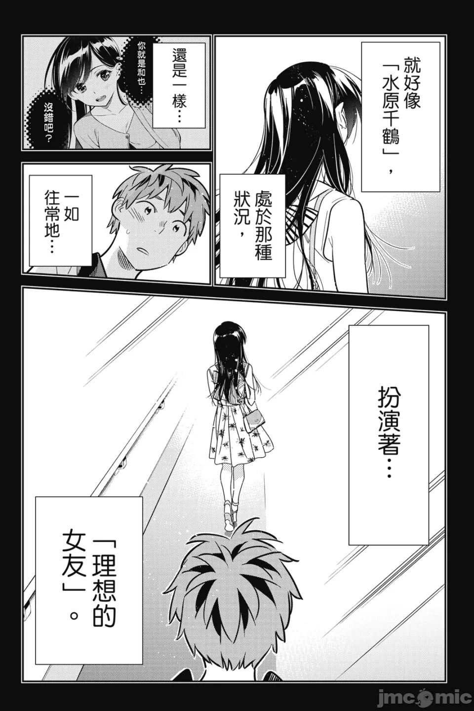 第30话 第 69 页
