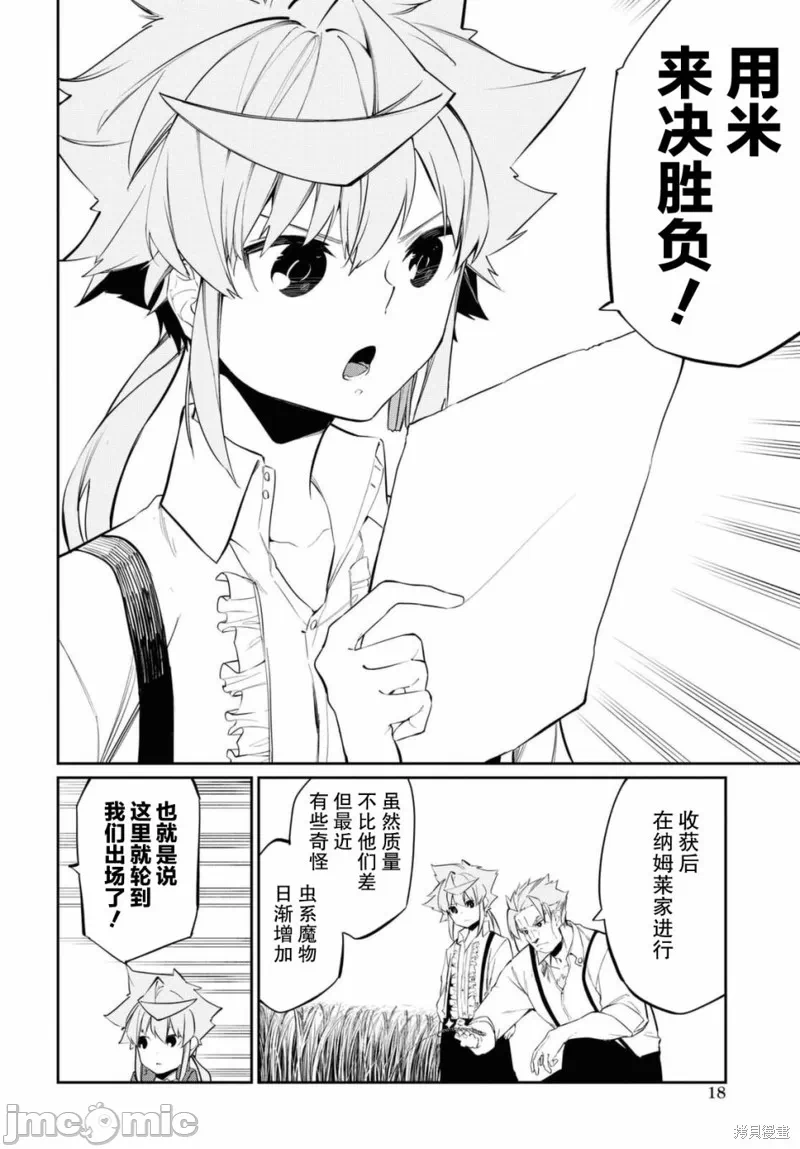 第11话 第 9 页