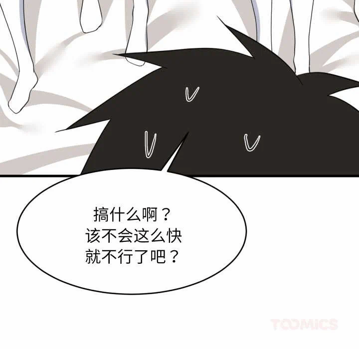 第66话 第 93 页