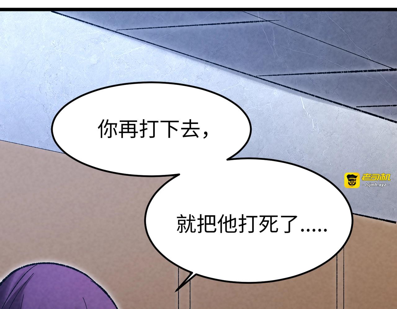 第2话 暴打恶人！ 第 199 页