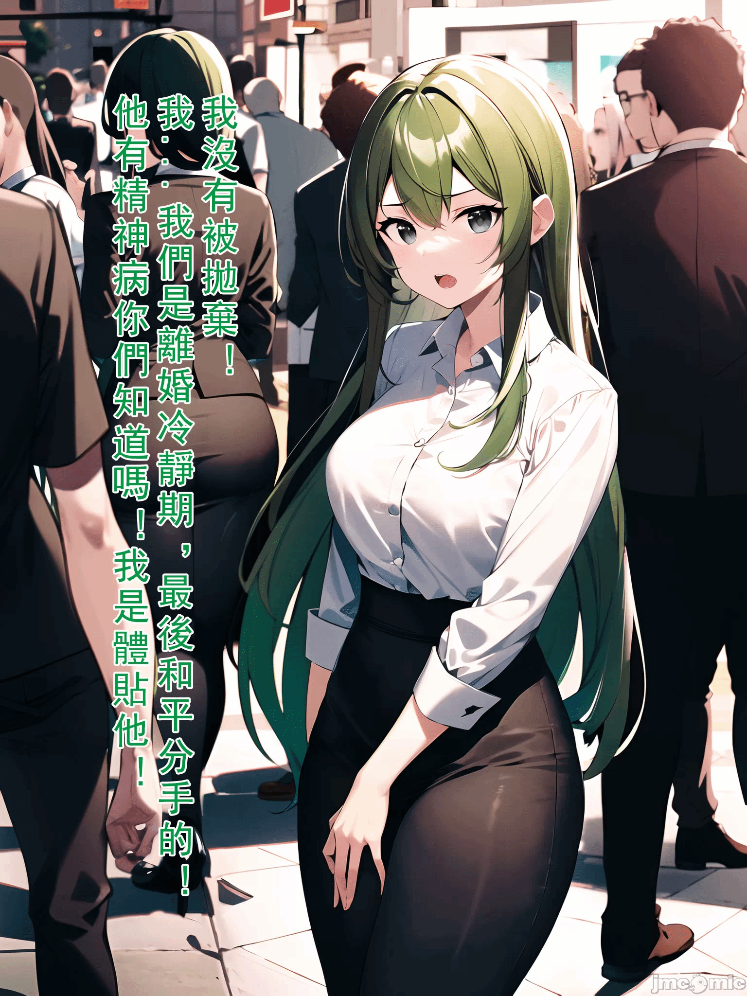第一话 第 18 页