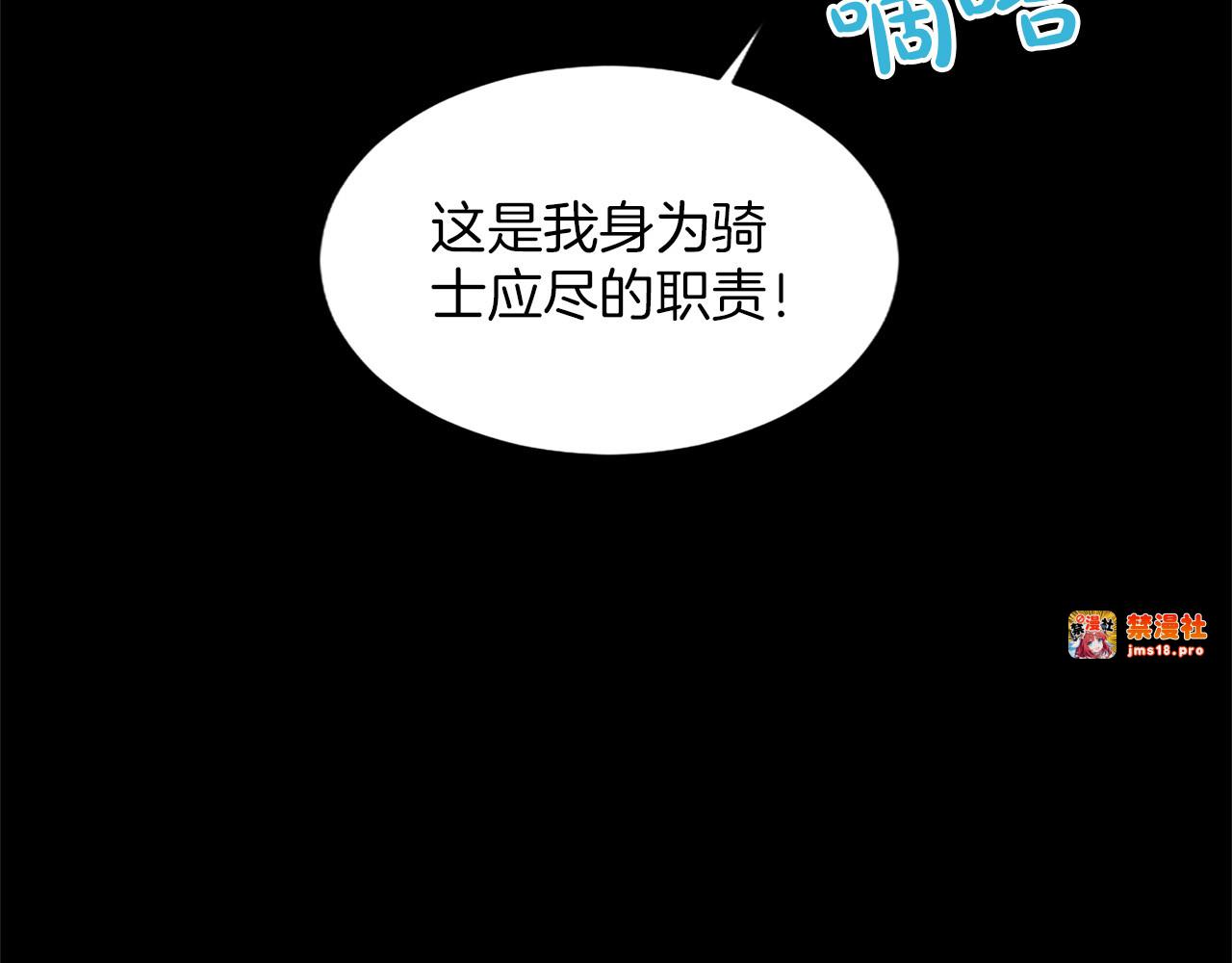 第30话 值得破坏 第 71 页