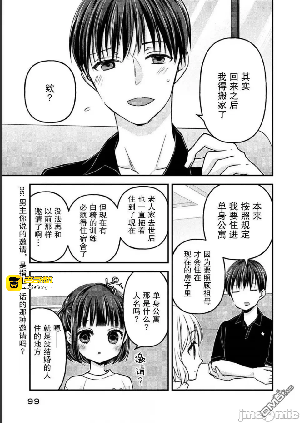 第17话第13话 第 5 页