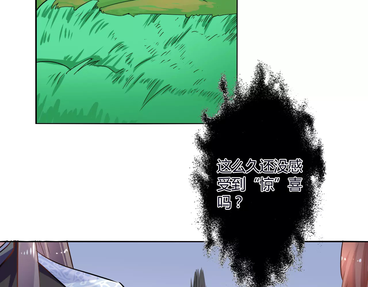 第25话 魔神？ 第 42 页