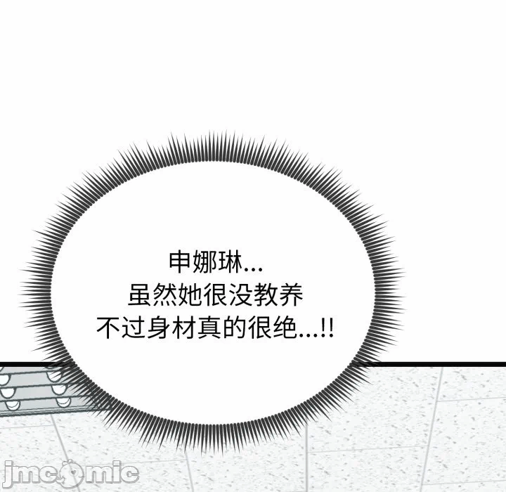 第8话 第 110 页