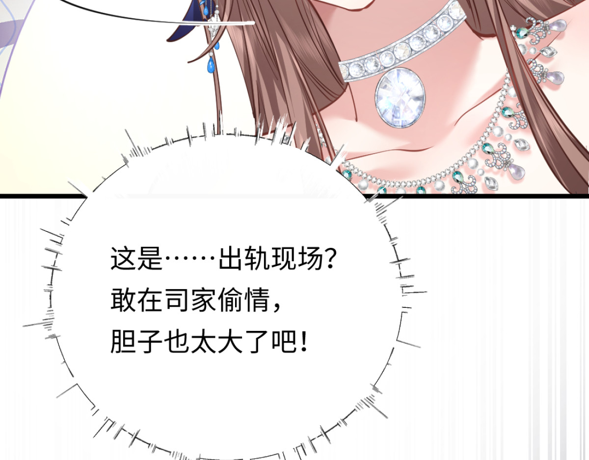 13-出轨现场！ 第 114 页