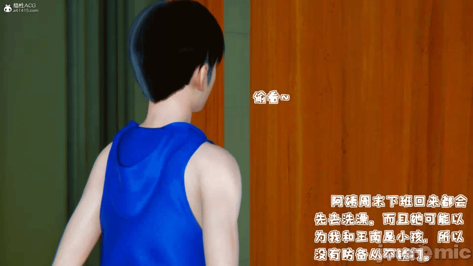 [3D]母与友母 00-03(完) 第一话 - 224