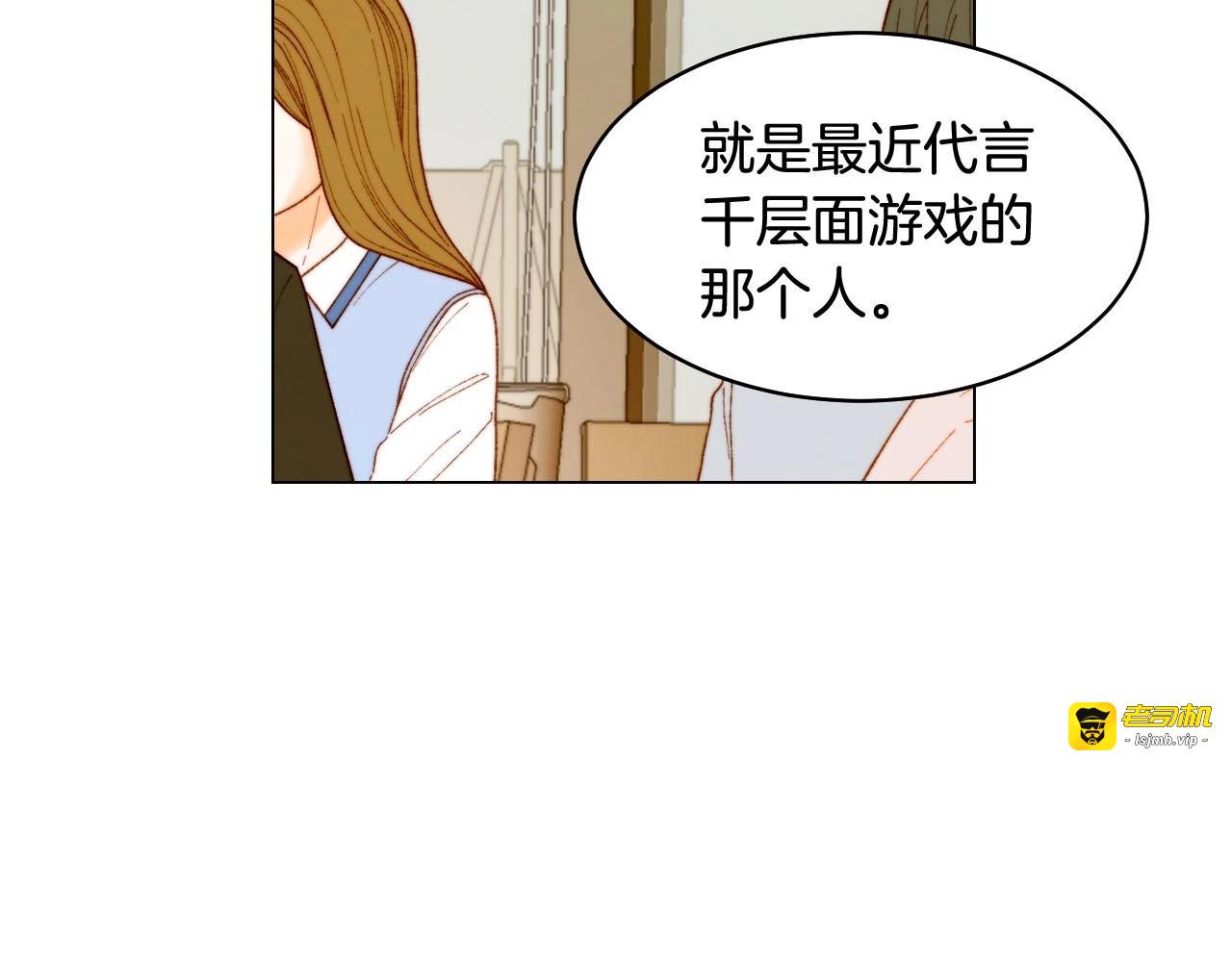 特别篇4 我们的困扰 第 41 页