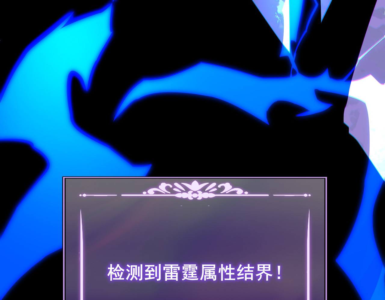 第68话：气机，福祸相依 第 175 页