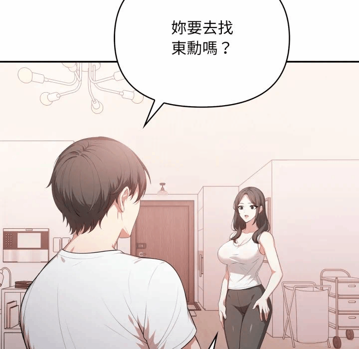 第15话 第 72 页