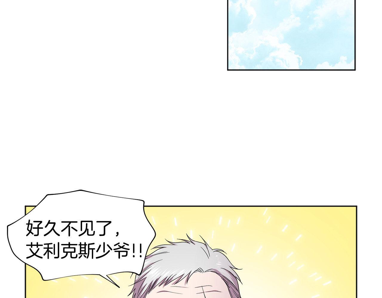 第68话 关于血统 第 52 页