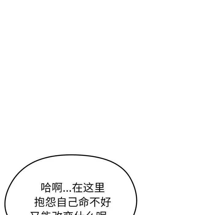 第1话 第 34 页