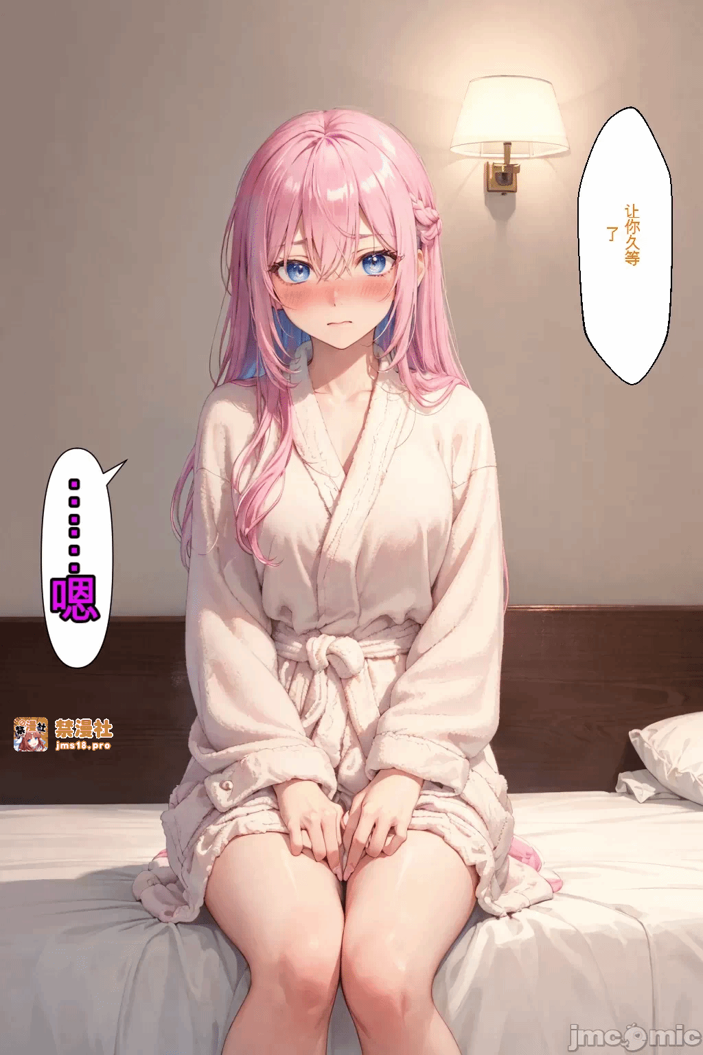 第一话 第 97 页