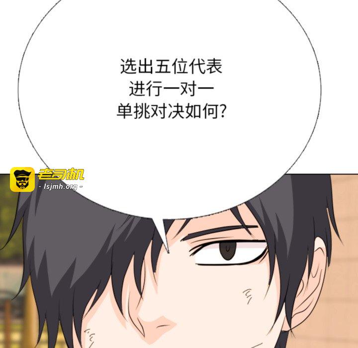 第372话 第 151 页