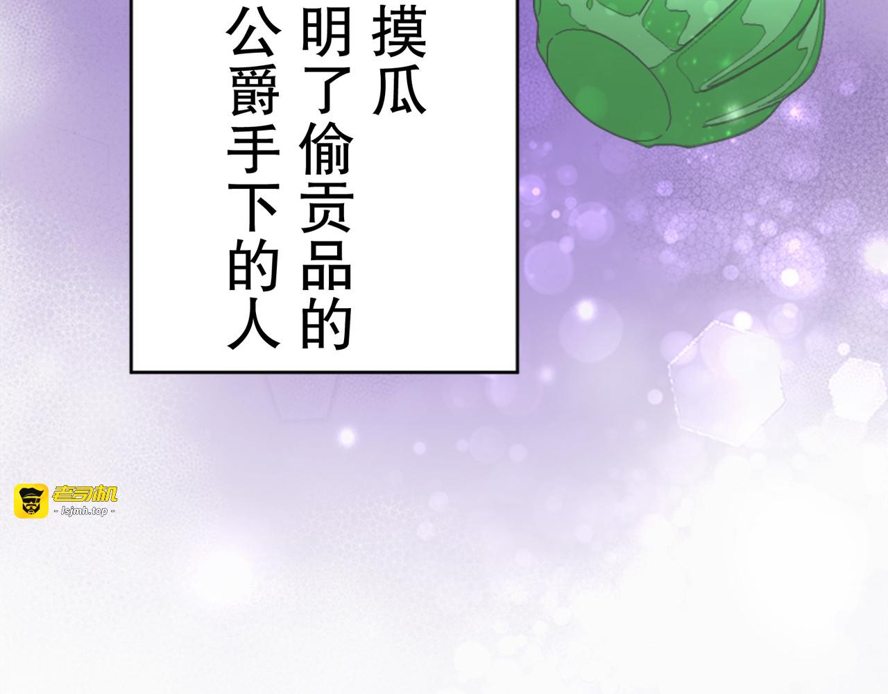 第27话（完） 第 21 页