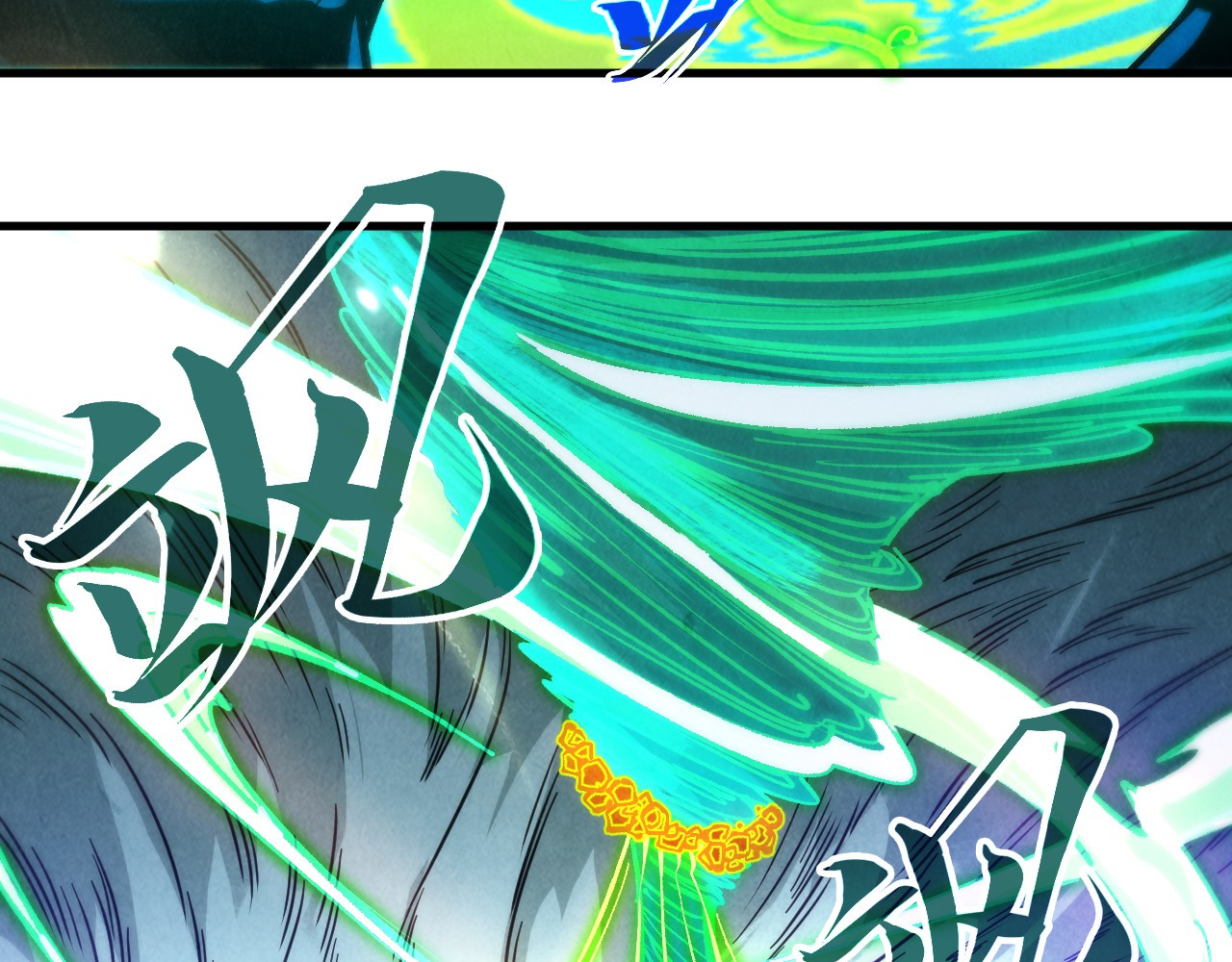 第381话 太古罡风 第 90 页