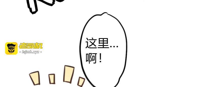 第10话 番外-实验课 第 33 页