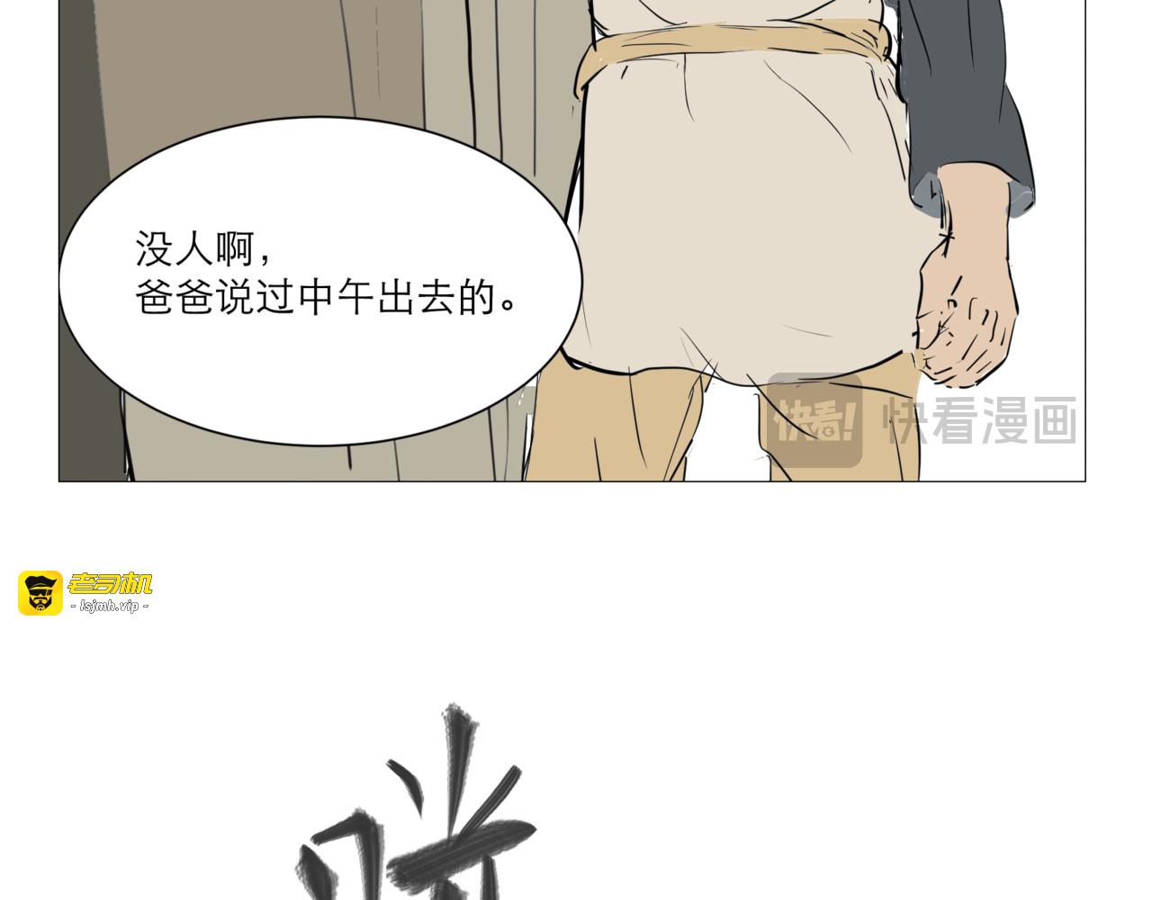 被封印的赤发鬼 第 87 页