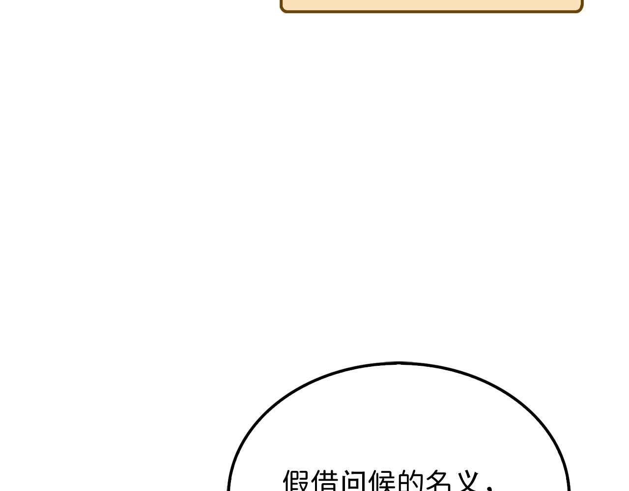 第139话 自导自演 第 38 页