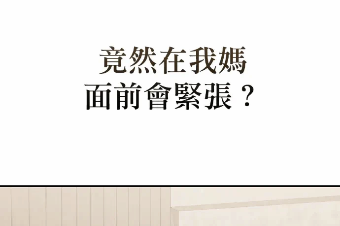 第21话第20话 第 186 页