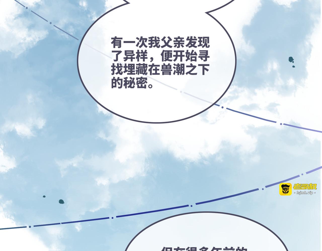 第164话 度过兽潮 第 19 页