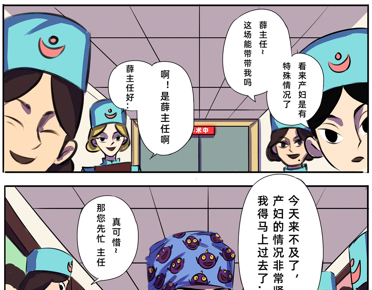 第二章 第 10 页