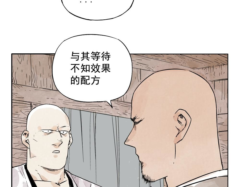 第13话 旅行的结局 第 56 页