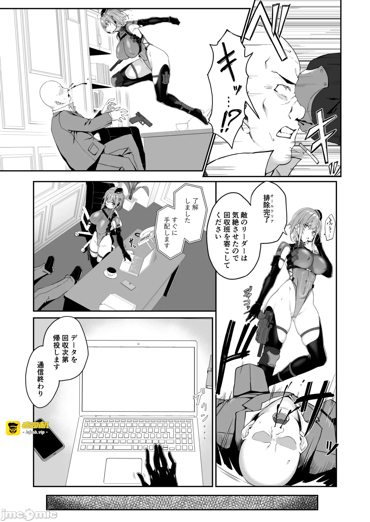 第一话 第 7 页
