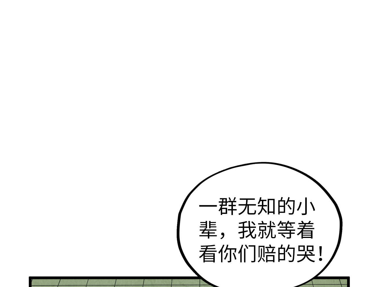 第461话 淘汰边缘 第 26 页