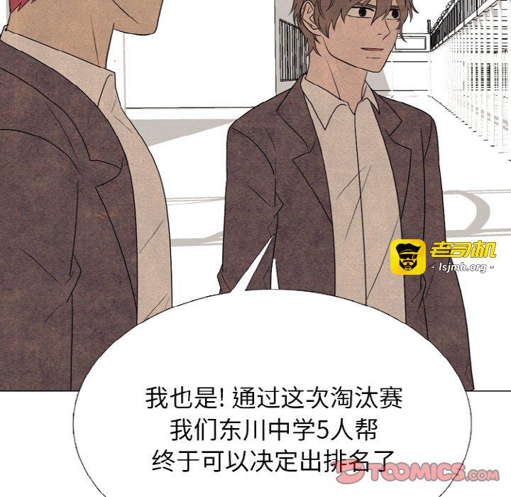 第344话 第 165 页