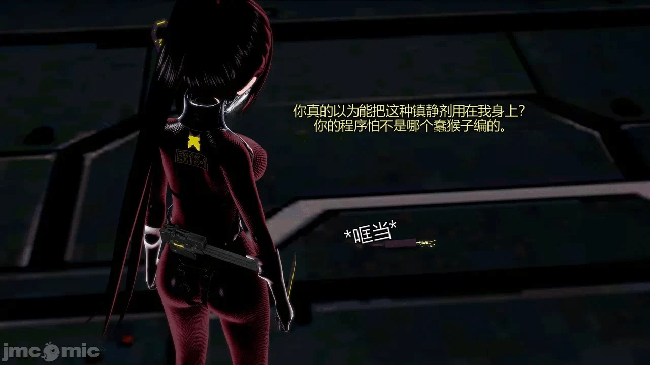 [DarkFlame]_Eris'_Betrayal 第一话 - 87