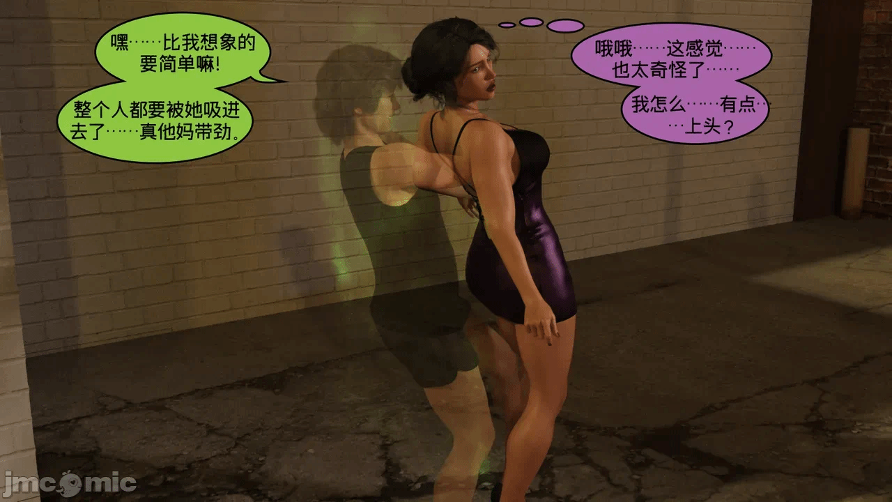 [Nexstat/Nexy Comics] Bar Hopping Part 1 第一话 - 18