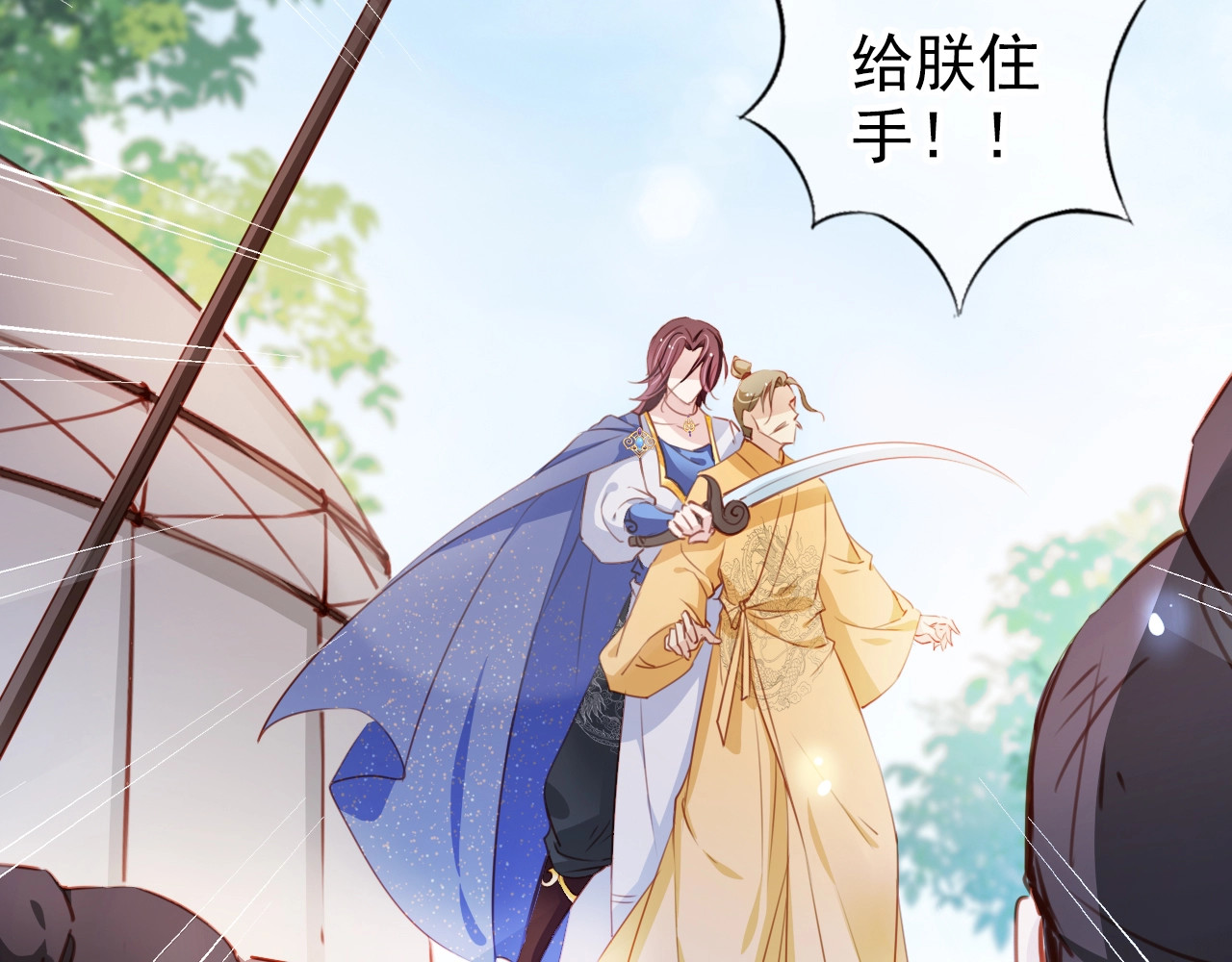 082 立姜小如为后 第 62 页