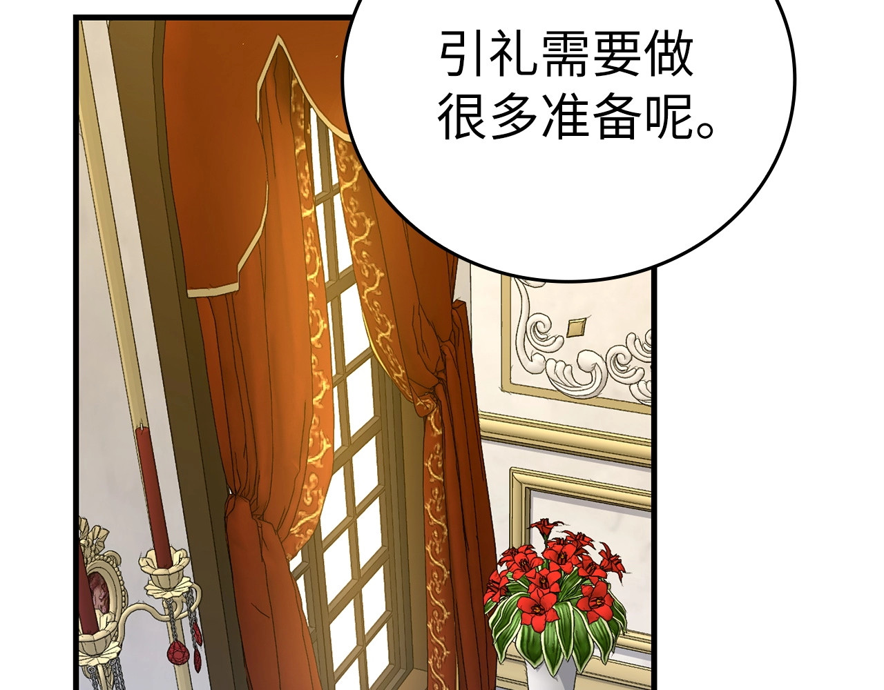 第36话 神迹降临 第 20 页