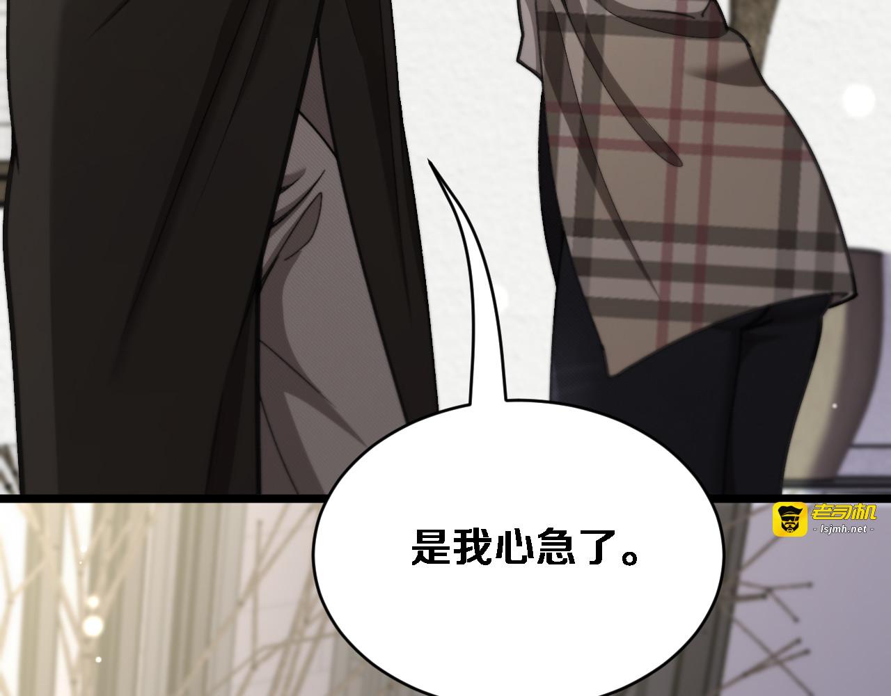 第64话 宠坏了！ 第 17 页