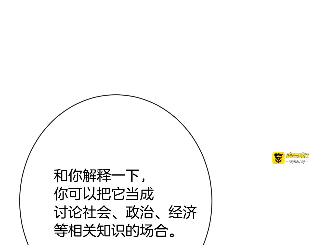 第33话 盛大聚会？ 第 147 页