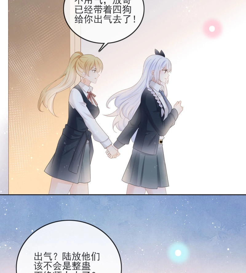 第70话 金牌班主任 第 43 页