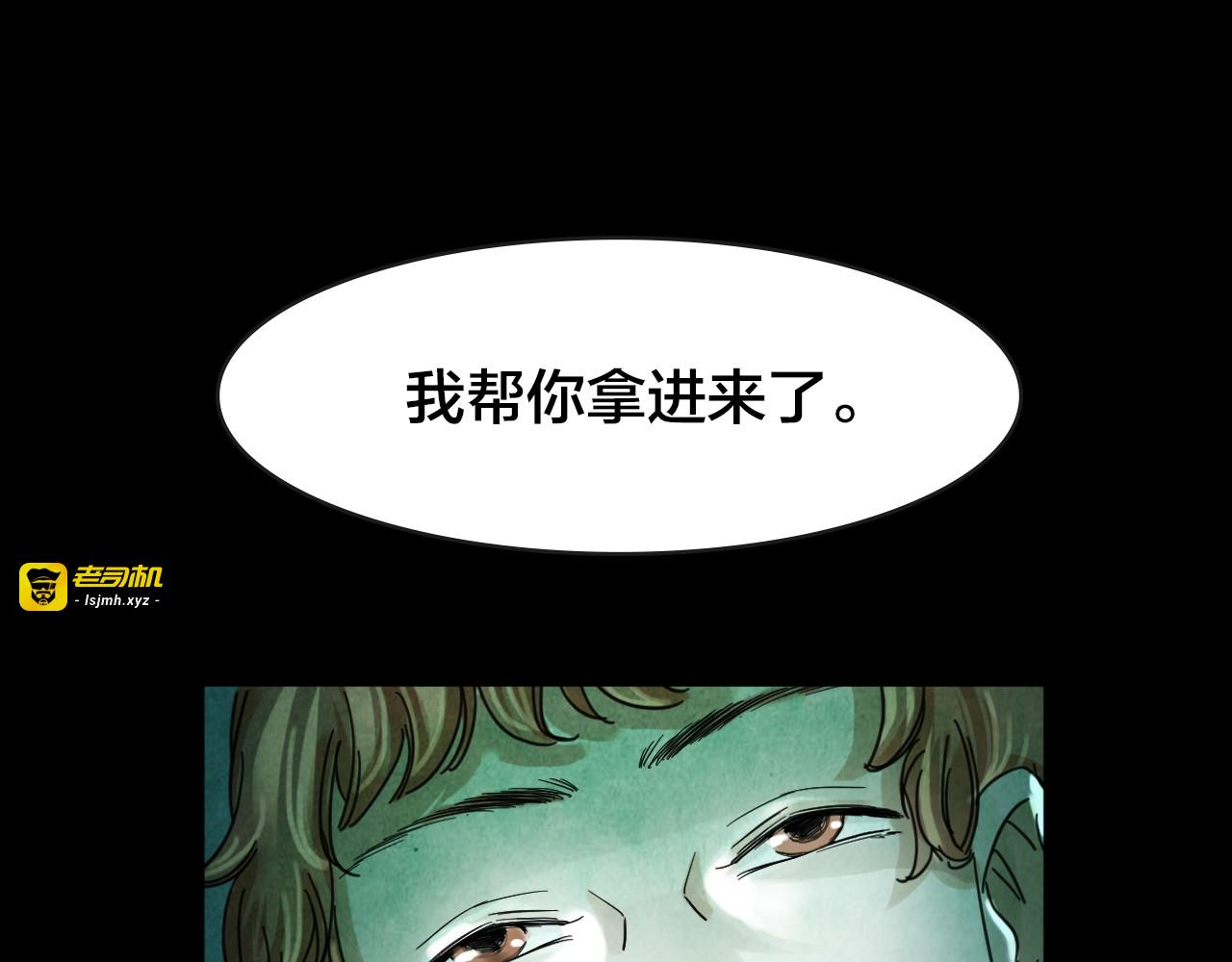 第45话 小说式生活（2） 第 83 页