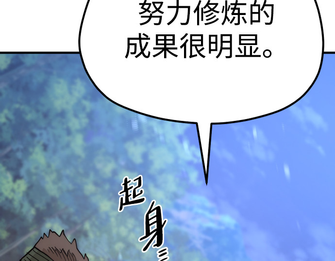 第74话 第 384 页