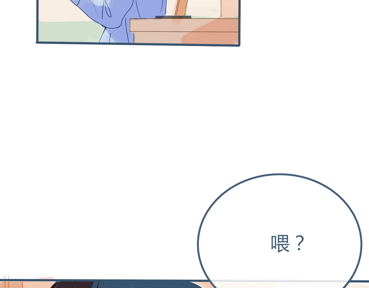 第5话 他的视频邀请 第 46 页