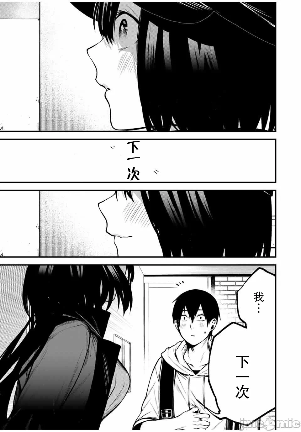 第16话 第 13 页