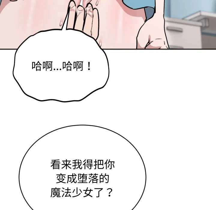 第18话 第 91 页