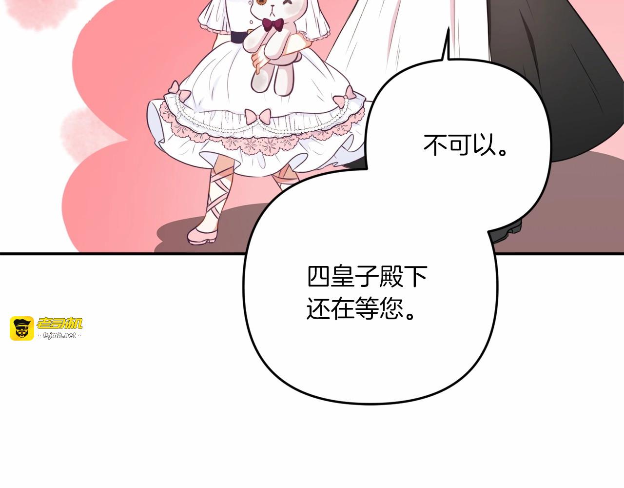 第32话 做你的手下！ 第 7 页