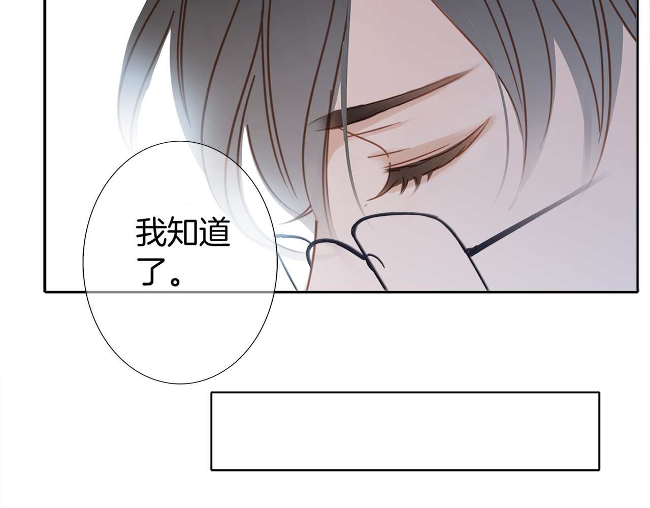 第9话 无法言说的痛苦 第 42 页