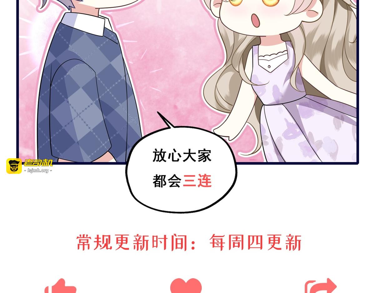 第19话 研发新眼影 第 177 页