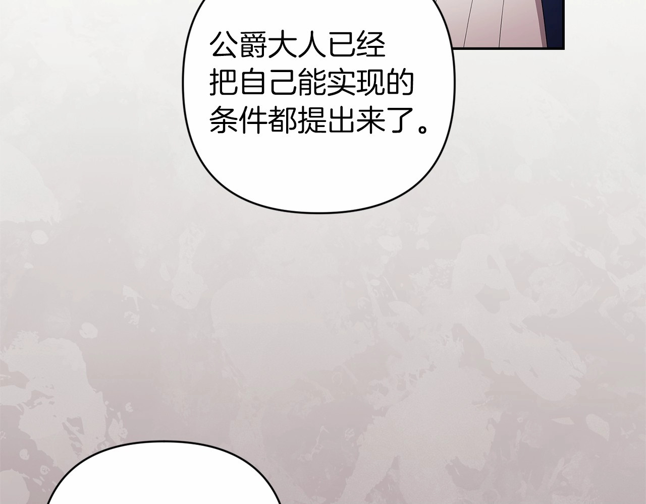 第44话 动她，你会5分钟之后被我解决 第 36 页