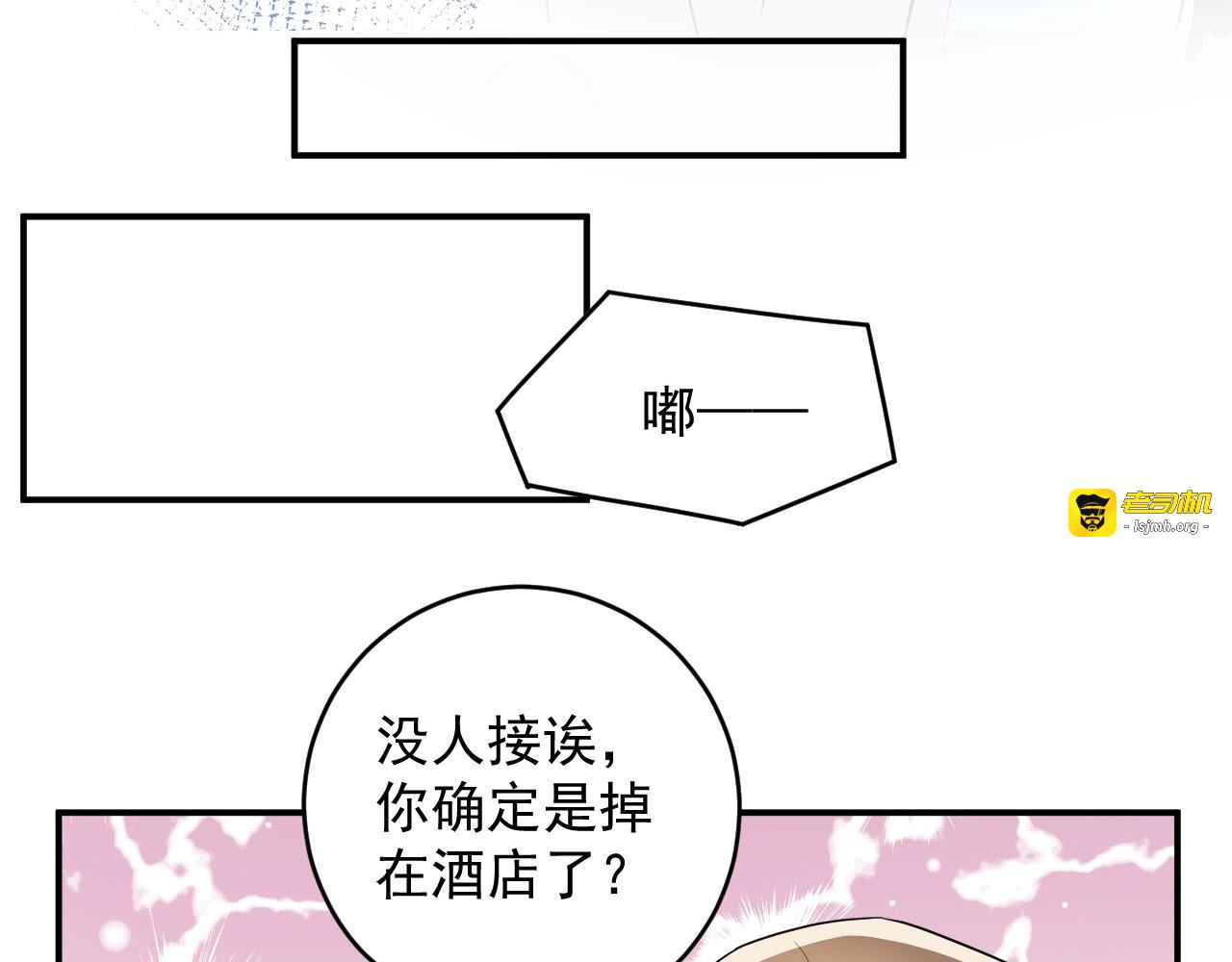 第21话 找到她 第 59 页
