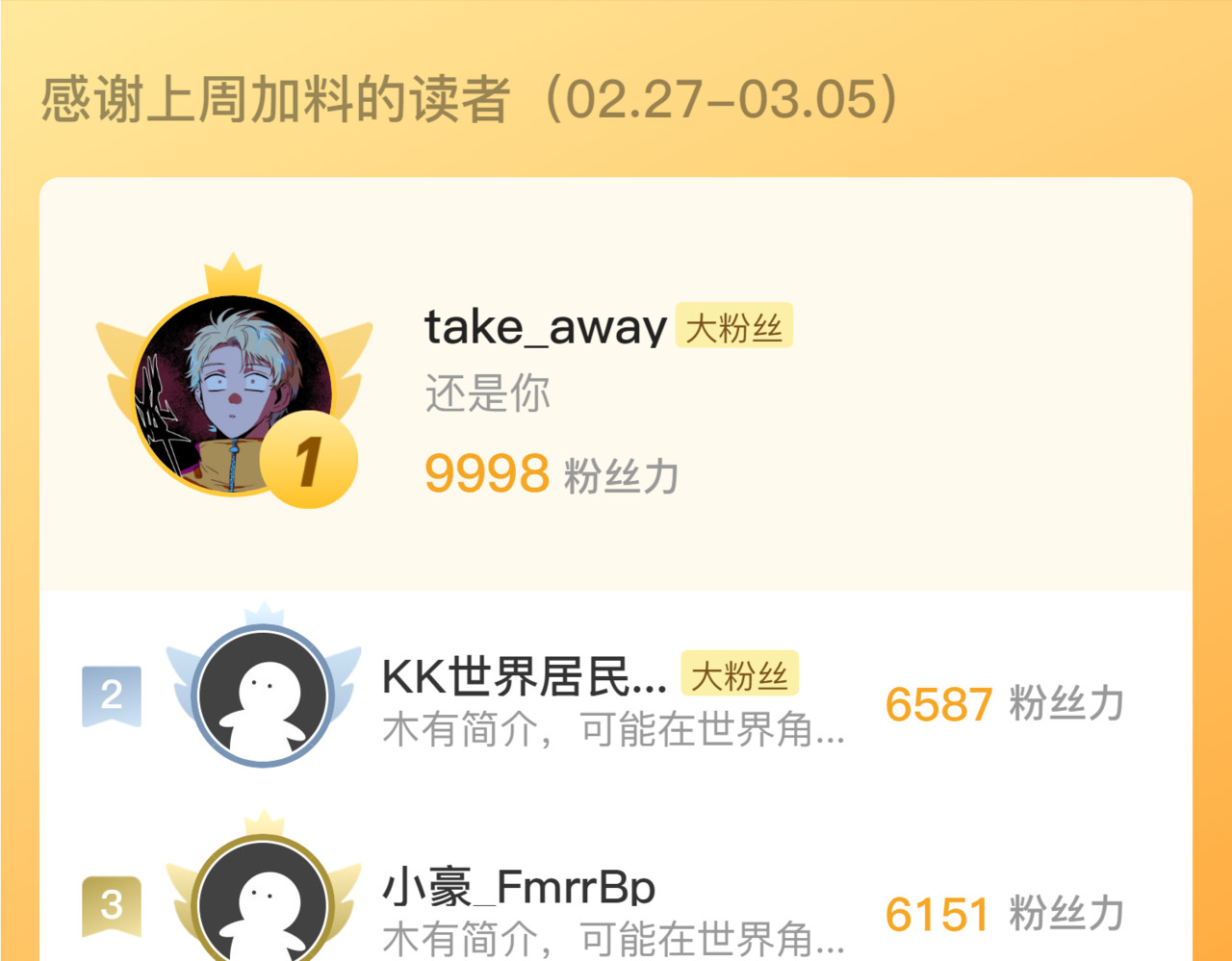 160 绝杀·斗剑进阶！ 第 140 页