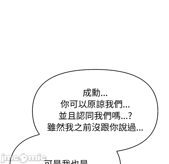 第24话 第 58 页